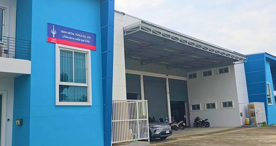 暹罗金属工具有限公司